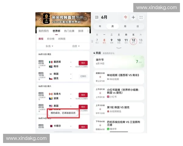 26世界杯官网最新赛事资讯观赛指南球队动态与赛程全景解读平台